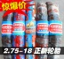 75 新 轮胎 2.75-18 mô hình thẳng phía trước lốp xe phía sau lốp off-road lốp bánh xe phía trước lốp xe gắn máy 8 lớp 275 lốp không săm xe máy future Lốp xe máy