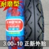 lốp mới 3,00-10 xe máy lốp xe điện 14 × 3.2 Amoy săm chính hãng 300 lốp xe máy size nhỏ Lốp xe máy