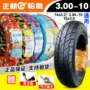 Zhengxin lốp 3.00-10 lốp chân không 8 lớp 15X3.0 xe máy lốp xe điện 300-10 14X3.2 lốp xe máy ecotire