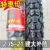 Jianda off-road lốp xe máy 2.75 4.10-18 21 275 410 lốp bên trong ống lốp