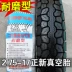 Zhengxin lốp 2.75-17 chân không lốp xe máy lốp chùm 110 Dương Dương 100 Hạ Môn 275 xuyên quốc gia lốp lốp xe máy deestone Lốp xe máy