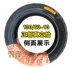 正 新 轮胎 130 60-10 Lốp chân không Lốp xe máy lốp xe điện vỏ 13060-10 10 inch