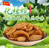 Haiyu tianhua ядерный 250 г ядерной соленый оливки сохраненный