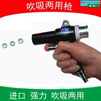 Súng thổi và hút khí nén Bostin Đài Loan Sửa chữa lốp xe thổi và hút chân không xưởng súng đa năng nhà máy sản xuất súng hút không khí súng hút và thổi