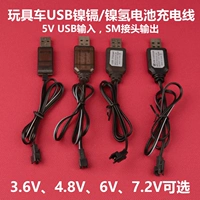 Double Eagle điều khiển từ xa xe đồ chơi xe chuyên dụng 3.6V, 4.8V, 6V, 7.2V pin sạc đồ chơi của bé