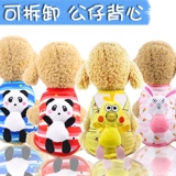 Летний жилет, летняя одежда, съемная пижама, кукла, домашний питомец