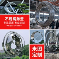 Уличное металлическое кольцо из нержавеющей стали, украшение, зеркальный эффект