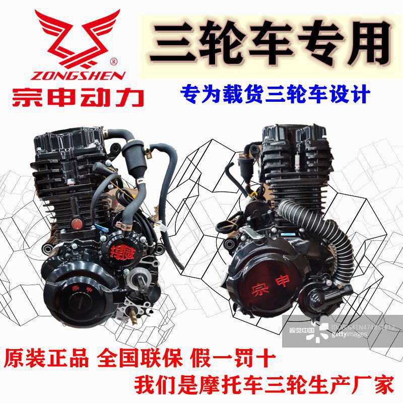 Zongshen Hewei 250 Water Cooling System For Tricycleengine nose Assembly  Tricycle special-purpose 150175200250300cc water-cooling Air cooling