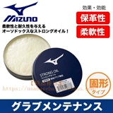 Mizuno, бейсбольные японские софтбольные перчатки