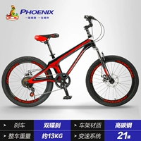 Phoenix Magnesium Alloy Student Car 21 Speed ​​Speed ​​Black and Red