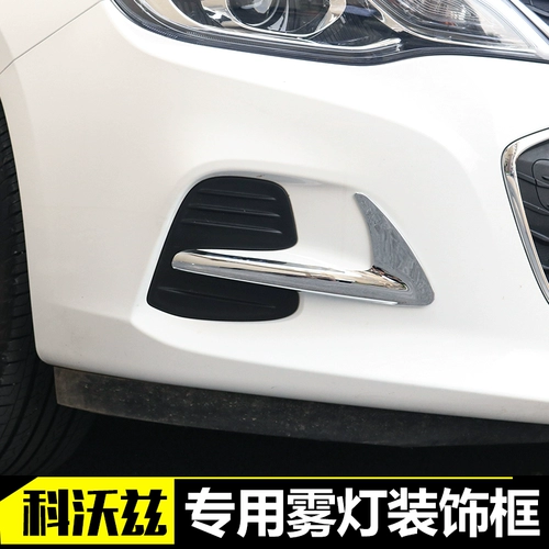 Chevrolet Cowotz Специальная модифицированная туманная лампа стержень козотц декоративный фонарный фонарь