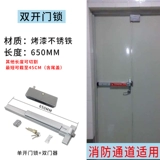 Flat -Pushing Fire Door Lock Fire Channel Sup Bocd