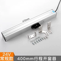 400mm, 24v