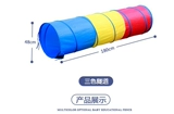 Туннель для детского сада для развития сенсорики для тренировок, раннее развитие, семейные игры