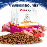 5 túi thức ăn chính 48 con mèo cưng mèo thức ăn Aier thịt bò mực mèo vào thức ăn cho mèo 500g toàn mèo thời kỳ thức ăn cho mèo con