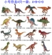Маленький набор динозавров ABCD 16