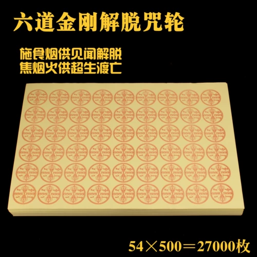 Шесть Dao Daoka Paper Tobacco Firefire, Cao Cao Cao jiezu Zu Желтая гора бумага Продукты продукты