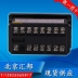 HB5740Z-A HB5740T-A Ampe kế kỹ thuật số thông minh đầu ra cảnh báo 2 chiều Beijing Huibang HBKJ