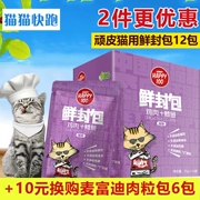 Mèo nghịch ngợm với mực gà tươi gói 70g * 12 túi Mèo ướt thức ăn đóng hộp với đồ ăn nhẹ cho thú cưng - Đồ ăn nhẹ cho mèo
