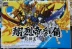 Mô hình Gundam ba vương quốc SD Xiang Lie Emperor Dragon Pack Liu Bei Guan Yu Zhao Yun Sun Quan Jia Jun lắp ráp đồ chơi trẻ em - Gundam / Mech Model / Robot / Transformers
