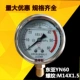Đồng hồ đo áp suất dầu và chống sốc hàng Châu Đông Á YN60 0-1 1.6 2.5 16 25 40 60MPA