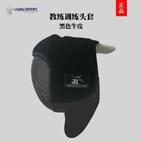 Черный кожаный профессиональный шлем для тренировок, снаряжение, Шанхай