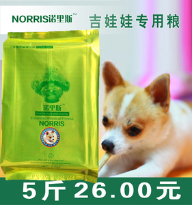 Thức ăn cho chó Chihuahua dành cho người lớn thức ăn cho chó 2.5kg Norris thức ăn vật nuôi chó tự nhiên thức ăn chính 5 kg vận chuyển quốc gia