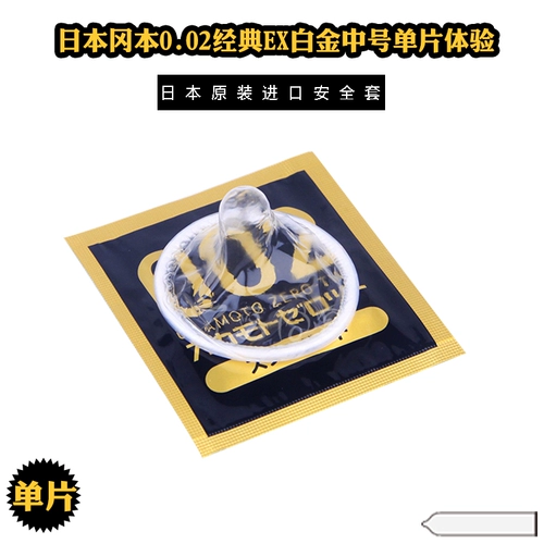 Японский местный оригинальный оригинал Okamoto 002 Ультра -типичный презерватив 0,02 мм презерватив НЕ -ЛИТЕКС НЕ -КОЛЕСКИ