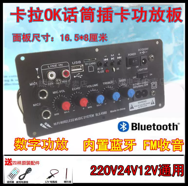 Adjustable microphone, bluetooth, 12v, 24v, 220v