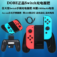 Dobe Original Switch зарядка рукоятка зарядки