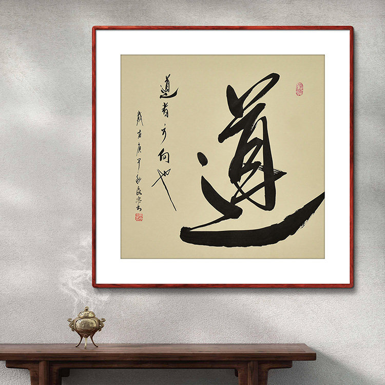 书画作品定制