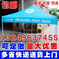 Рекламная рекламная палатка для мобильного телефона China Mobile