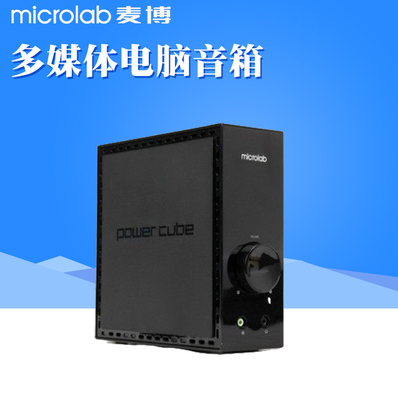 microlab power cube