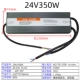 24V14.6A 350W