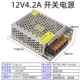12V4.2A 50W