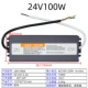 24V4.2A 100W