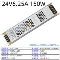 24V6.25A 150W