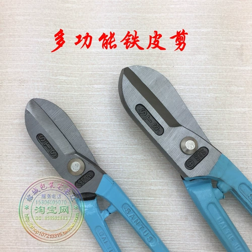 Универсальные высококачественные ножницы из нержавеющей стали, набор инструментов