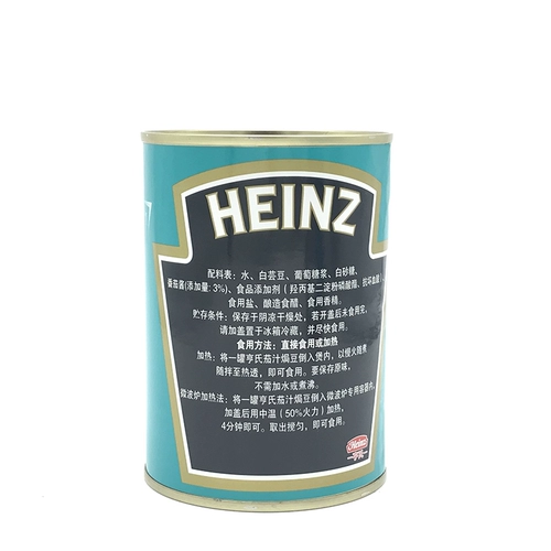 Бесплатная доставка Heinz Запеченные бобы соус из баклажана соевый соус 415G*5 банка