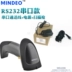 MINDEO Minde MD2250 + Máy quét Express Nhân viên thu ngân USB Laser Mã vạch Máy quét nối tiếp RS232 - Thiết bị mua / quét mã vạch Thiết bị mua / quét mã vạch