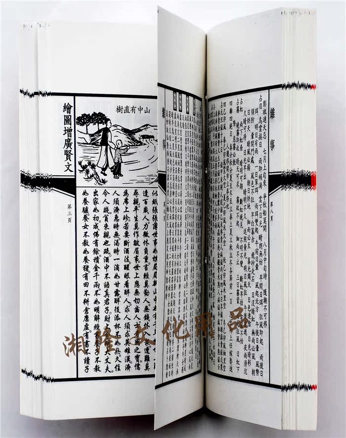 特价批发羊年聚宝楼通胜 2015乙未年运程书 包罗万有加厚装精装版