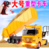 Điều khiển từ xa dành cho người lớn boy dump truck điều khiển từ xa kỹ thuật máy xúc semi-trailer mẫu xe big truck đồ chơi xe do choi Đồ chơi điều khiển từ xa