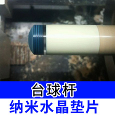 Аксессуары для бильярда 安氏皮头垫片 台球杆黑八九球先角垫片透明水晶垫片冲杆皮头垫片