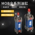 Tùy chỉnh 
            xi lanh dầu nhẹ xi lanh thủy lực xi lanh thủy lực hai chiều MOB32/40/50/63/80/100-75/150/200FAFB