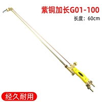 Полная медь G01-100/60 см