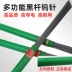 máy hàn mig jasic 250 không dùng khí Bắc Kinh Bắc Vonfram kim vonfram hàn hồ quang argon vonfram kim phụ kiện 1.6 2.0 2.4 súng hàn kim hàn hàn hồ quang argon cực đen hàn mig dùng khí gì máy hàn inox không dùng khí Phụ kiện máy hàn