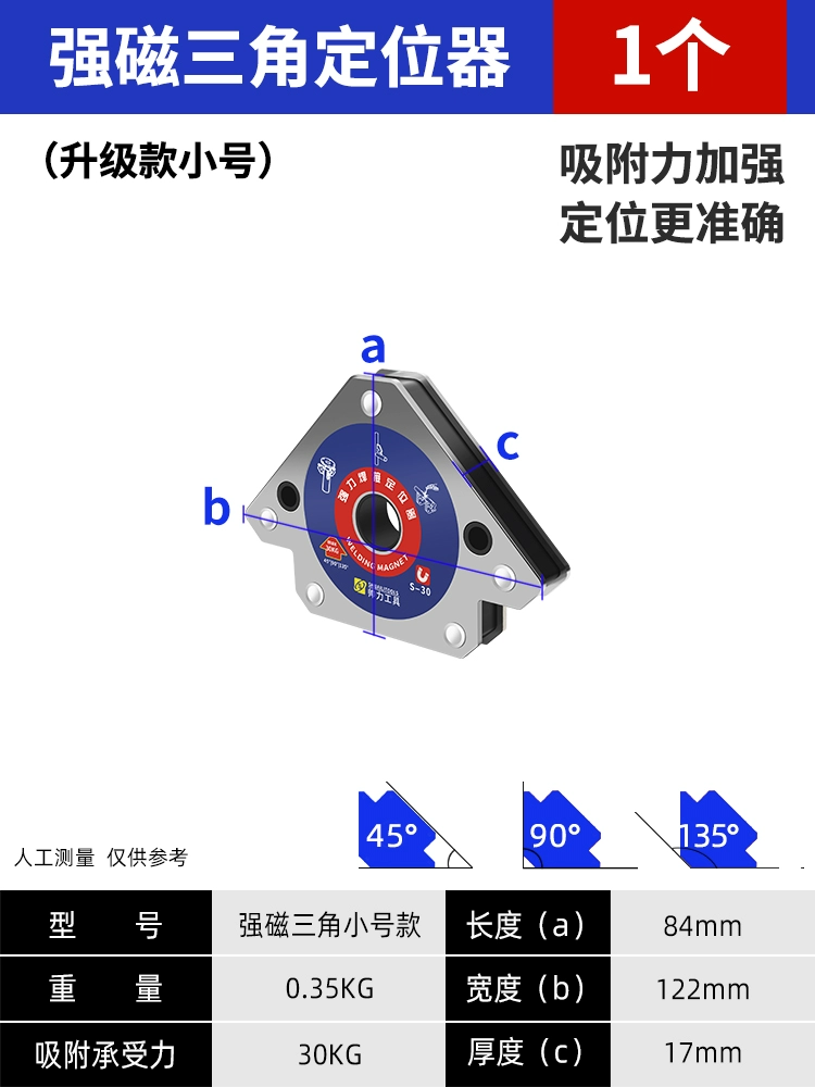 Máy định vị hàn sắt mạnh hút góc vát hàn cố định công cụ phụ trợ đa góc từ tính mạnh cố định hiện vật máy hàn co2 Phụ kiện máy hàn