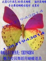 30 см вставленной бабочки модели 13 Цвет 13