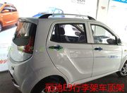 Li Chi E9V53S350C01 tốc độ thấp xe điện hành lý giá Li Chi mái khung trang trí que đấm miễn phí