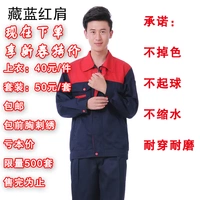 Тибетский синий+красный